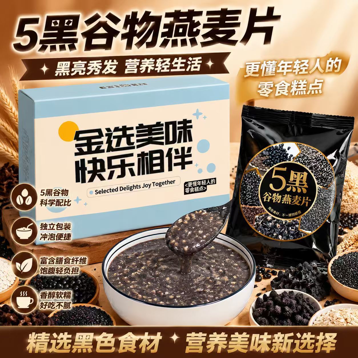 糖尿人早餐麦片五黑谷物燕麦片孕妇免煮即食血糖整箱独立装