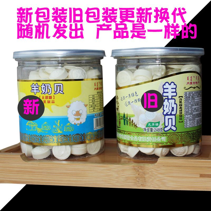 羊奶片未加糖无膻味都可以吃羊奶粉干吃零食内蒙特产食品羊奶贝