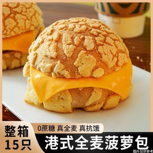 减肥解馋小零食糖人专用主食代餐无蔗糖0脂全麦面包菠萝包手撕面包汉堡粗粮健身欧包早晚餐食品轻食契合孕妇饮食需求很适配​