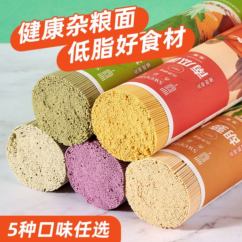 香思里低脂蔬菜面方便面菠菜面紫薯面南瓜挂面五彩早餐杂粮面条