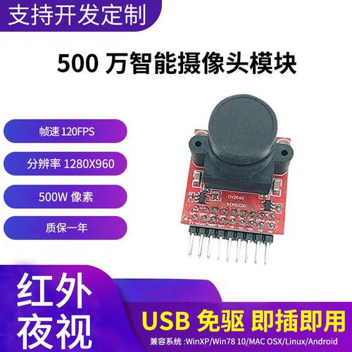 200W像素OV2640摄像头模块