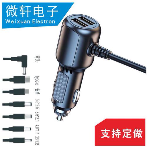 12V2A车载净化器充电线点烟器