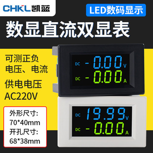 直流电压电流表数字显示led双表头正负检测模块D85-3050液晶仪表