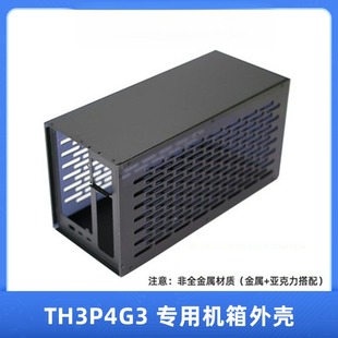 Thunderbolt G Dock TH3P4G3金属外壳盒子显卡扩展坞机箱