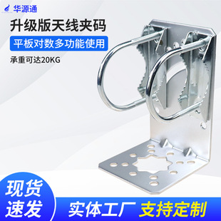 网桥网卡L型固定码台式全向抛物面放大器室外天线安装支架