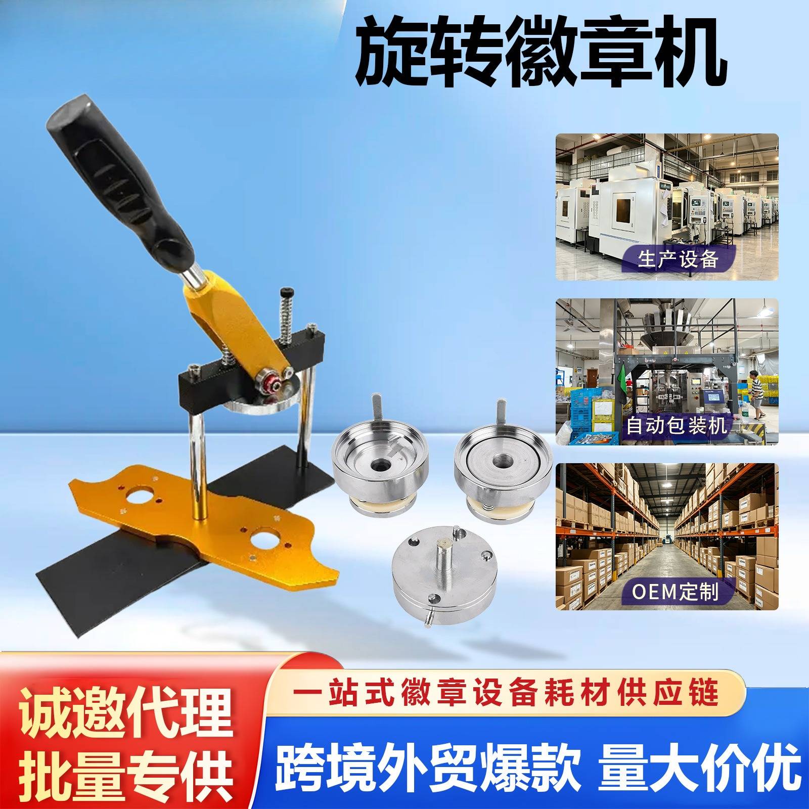 手动金属徽章机吧唧制作机旋转含图片