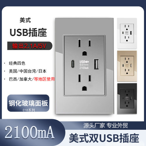 美标钢化玻璃六孔三孔USB插座15A