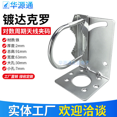 平板对数周期天线夹码夹具抱杆