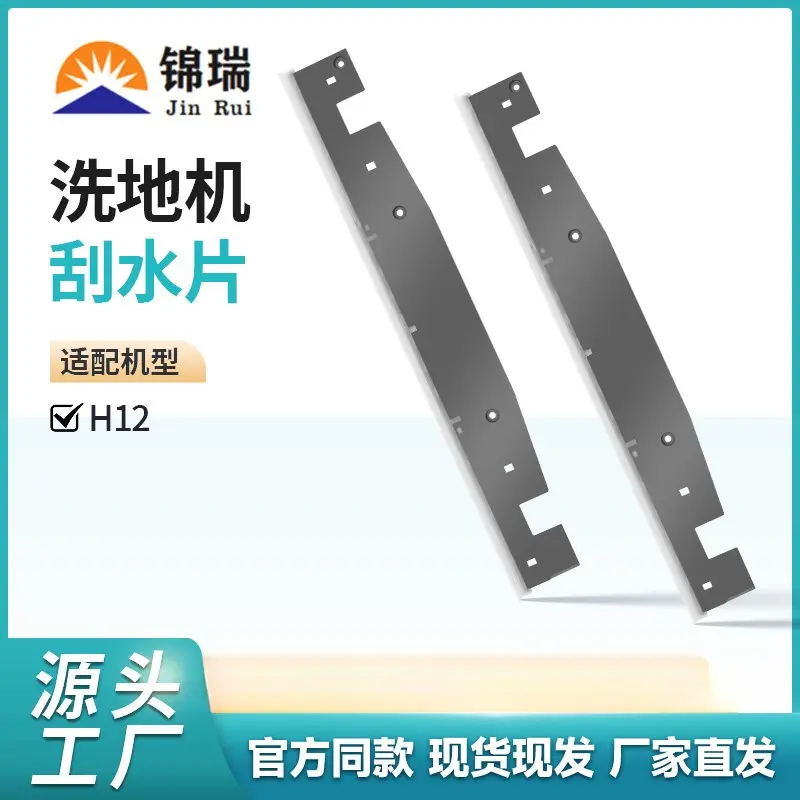 适用于Dreame追觅洗地机配件H12/