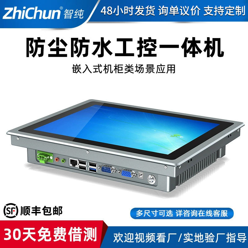 10/12/15/17/19寸工控显示器一体机触摸屏幕安防器高清电容屏