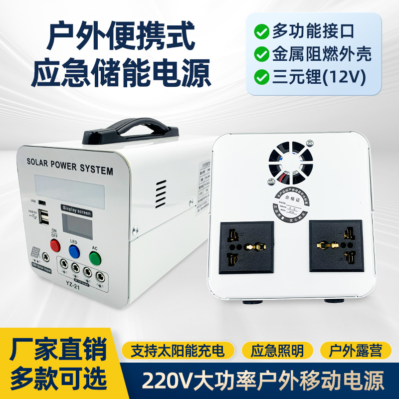 220V户外移动电源2度室外露营摆摊煮饭用2000W储能电源带插座电瓶