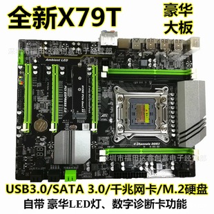 全新X79主板 大板LGA2011针支持服务器ECC内存E5-2680C套装