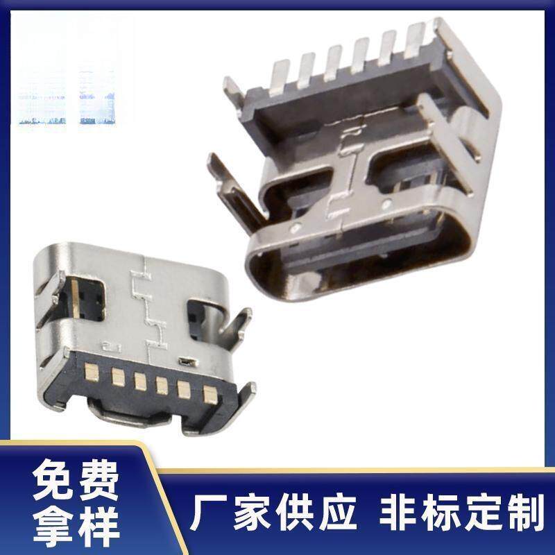 TYPE-C母座6P板上卧式卧贴垫高