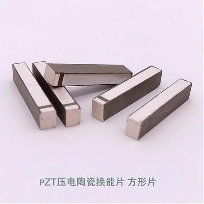 PZT4振动片长条形52×112超声波