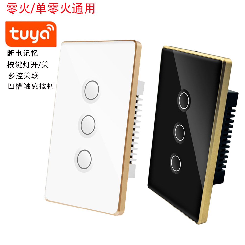 涂鸦智能开关金属边框WiFi控制