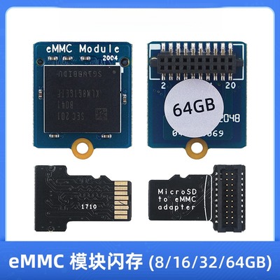 eMMC模块8GB/163264闪存兼容友善