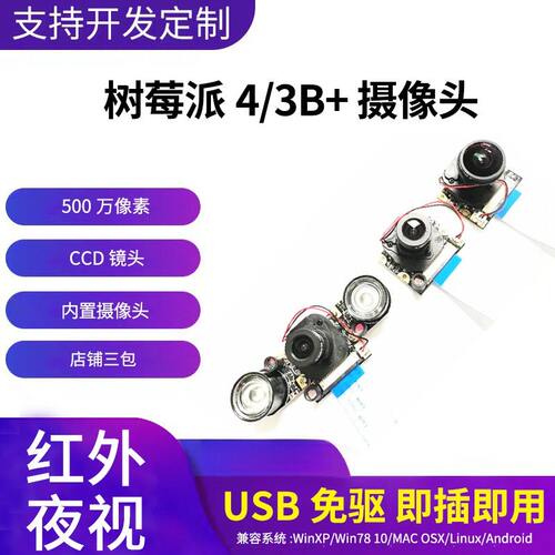 OV5647500万CSI摄像头模组