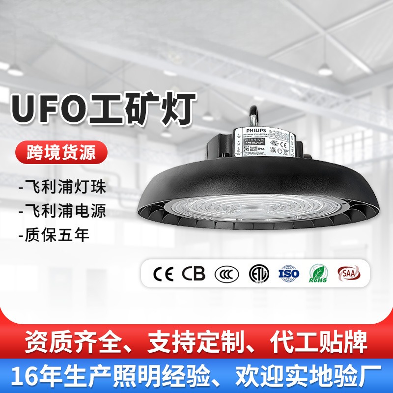 LED飞碟灯120W超亮UFO工矿灯
