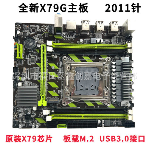 全新x79G主板台式电脑2011针M.2
