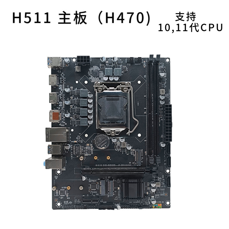 全新H511台式电脑主板1200针DDR4