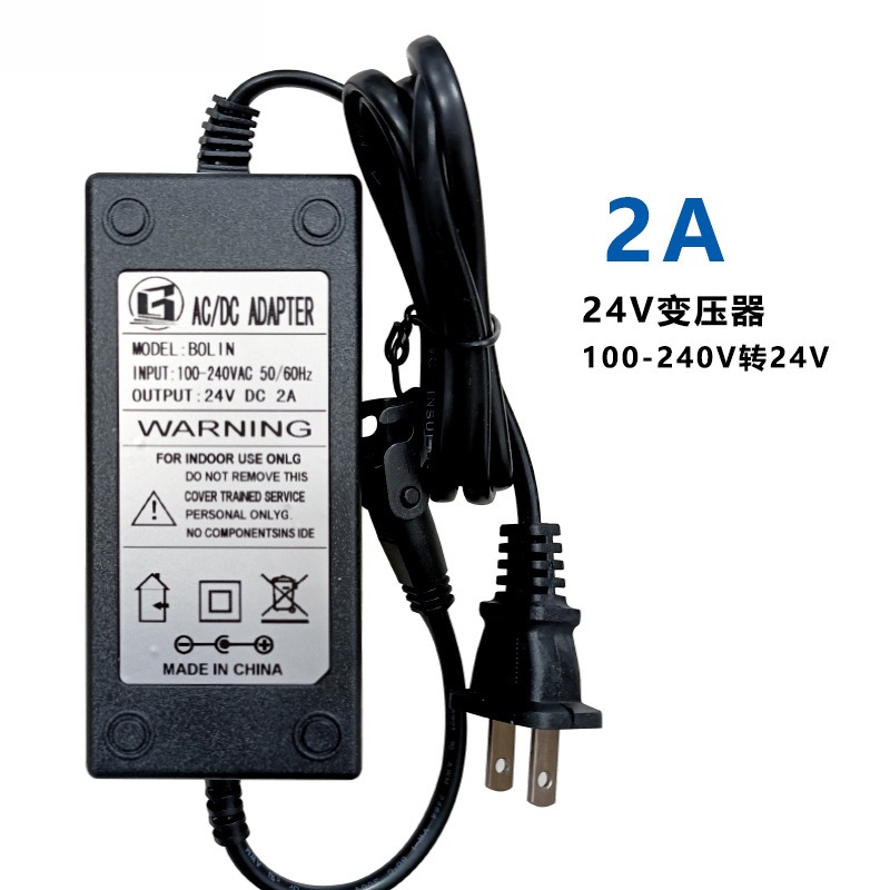 多档电源适配器220V转12V24V