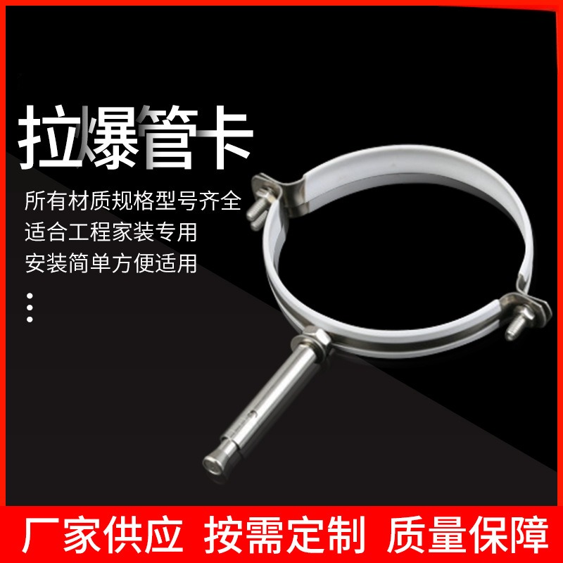 现货201不锈钢管卡抱箍拉爆管码