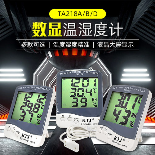 金拓佳TA218系列数显温湿度计｜