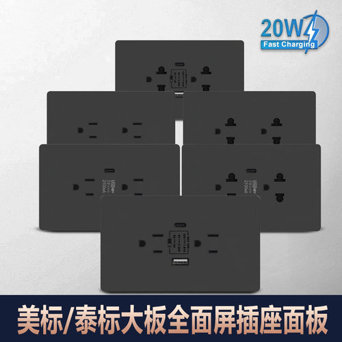 家用美规16A带开关118型USBC插座