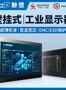 工业级防水宽温电容触摸显示屏至