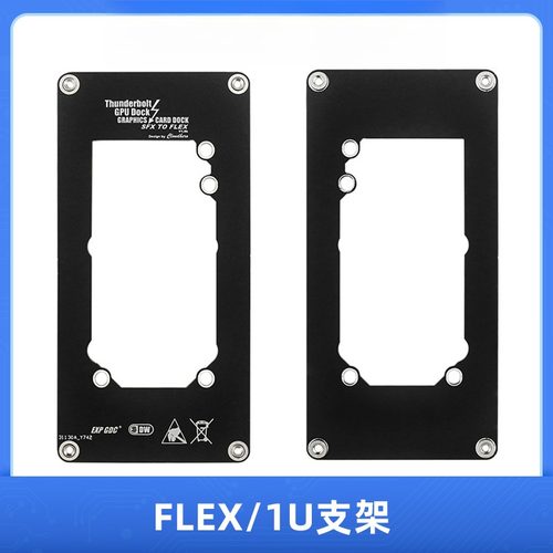 FLEX/1U电源支架TH3P4G3笔记本