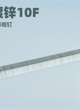 BDE气动码钉枪钉U型排钉家具装修镀锌门型钉1007F1010F码钉气排钉