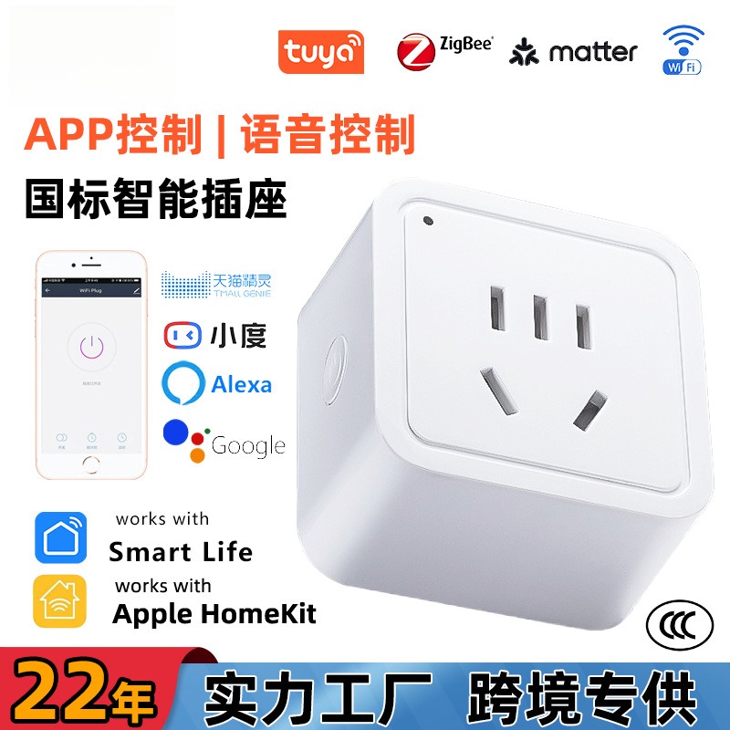 涂鸦智能插座5孔zigbee远程