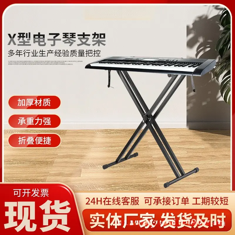 X型电子琴支架双管电子琴架可