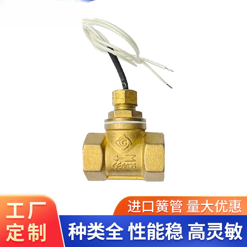 黄铜活塞式流量开关DN15口径水流