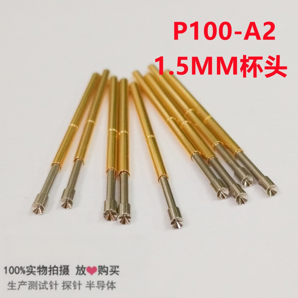 金属探针测试P100-A2杯头测试针