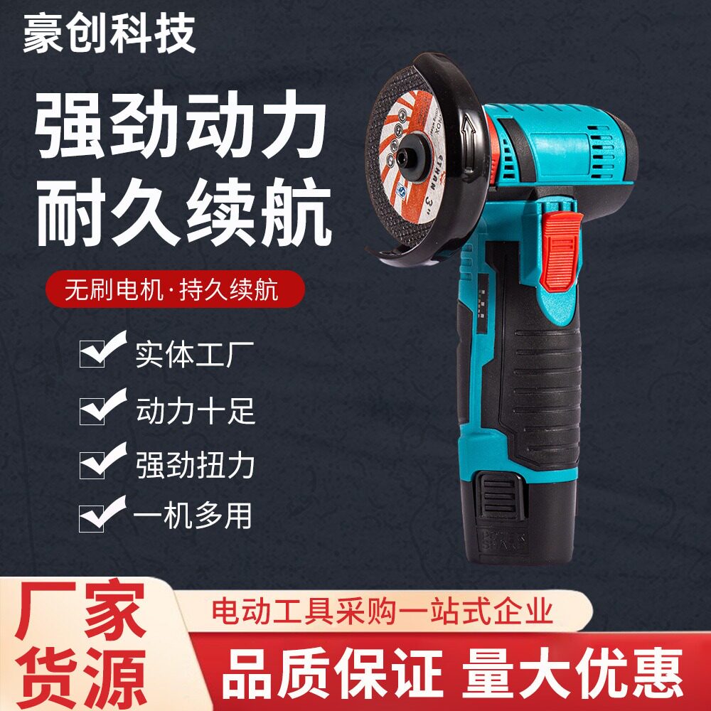 家用手持电动锂电角磨机充电式图片