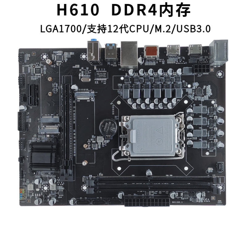 全新H610 DDR4台式机主板支持LGA1700针奔腾酷睿12代 DP HDMI VGA