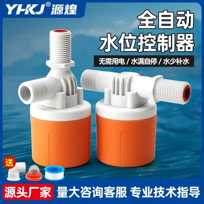 新款水塔水箱浮球阀开关水位