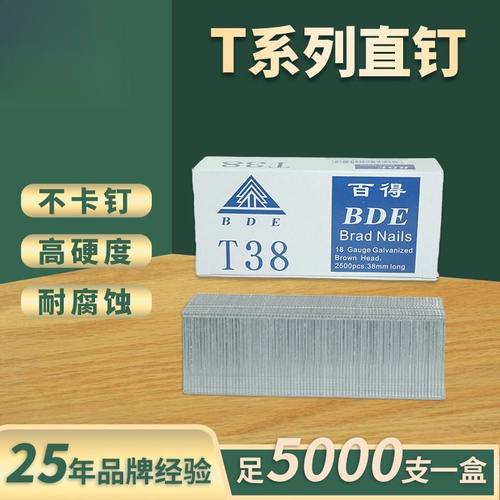 百得气动T钉木工家装直钉