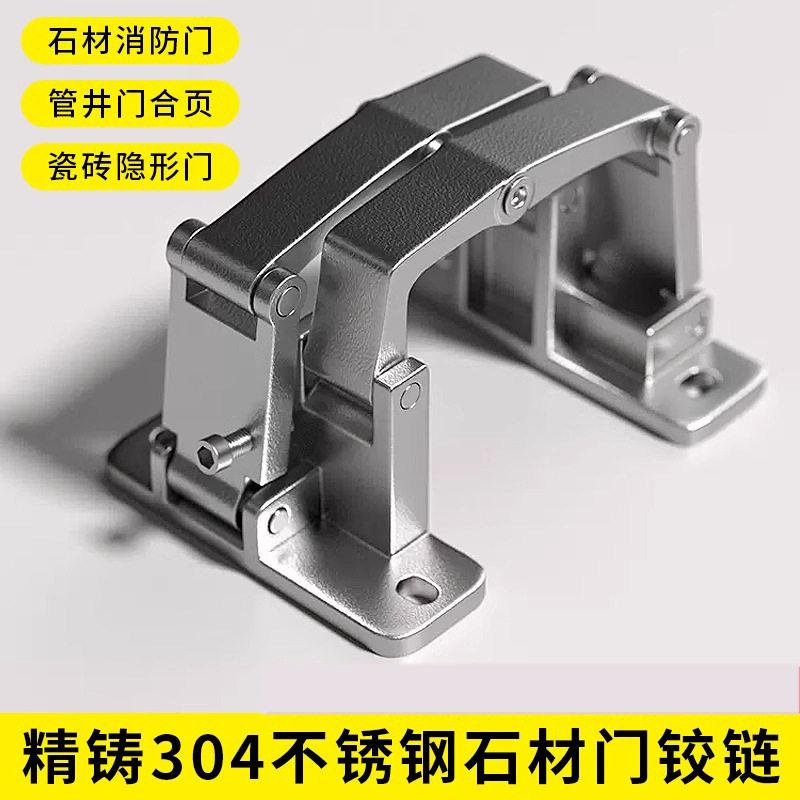 石材门铰链隐形门不锈钢管井门合页重型瓷砖铰链暗藏二维重型铰链