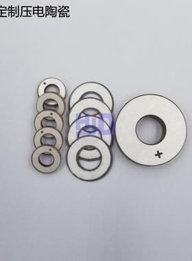 超声波陶瓷片 压电陶瓷环 超声波清洗焊接换能器66KHz