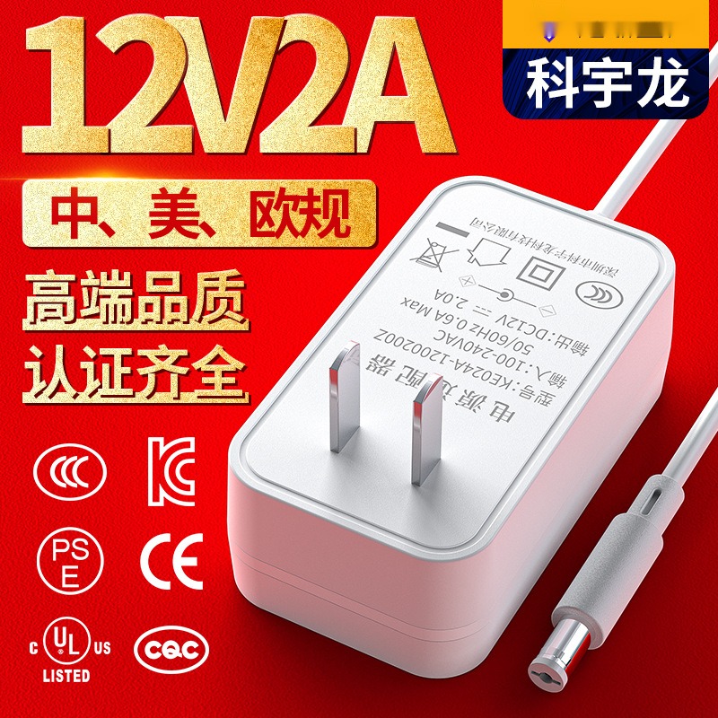 现货12v2a电源适配器3C/ULFCCCE
