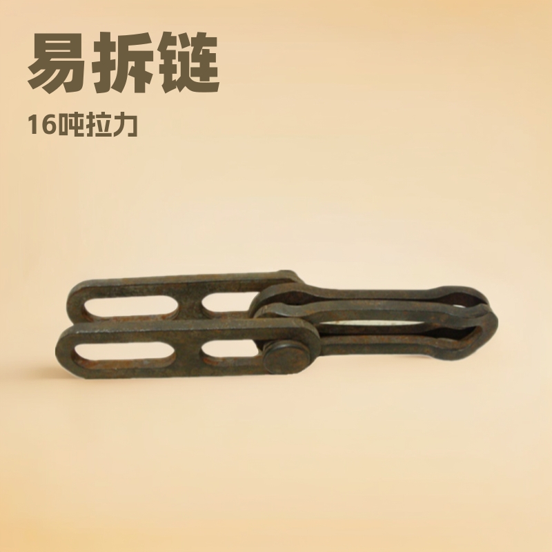 供应承受16吨拉力链扣锻造传动
