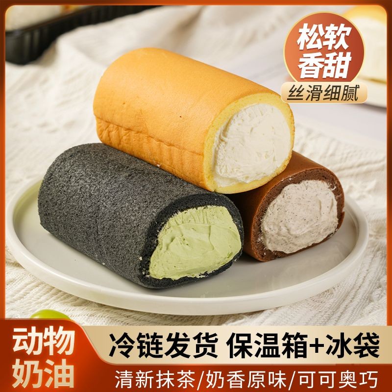 网红老式奶油卷爆浆夹心蛋糕瑞士卷怀旧零食早餐糕点心下午茶顺丰