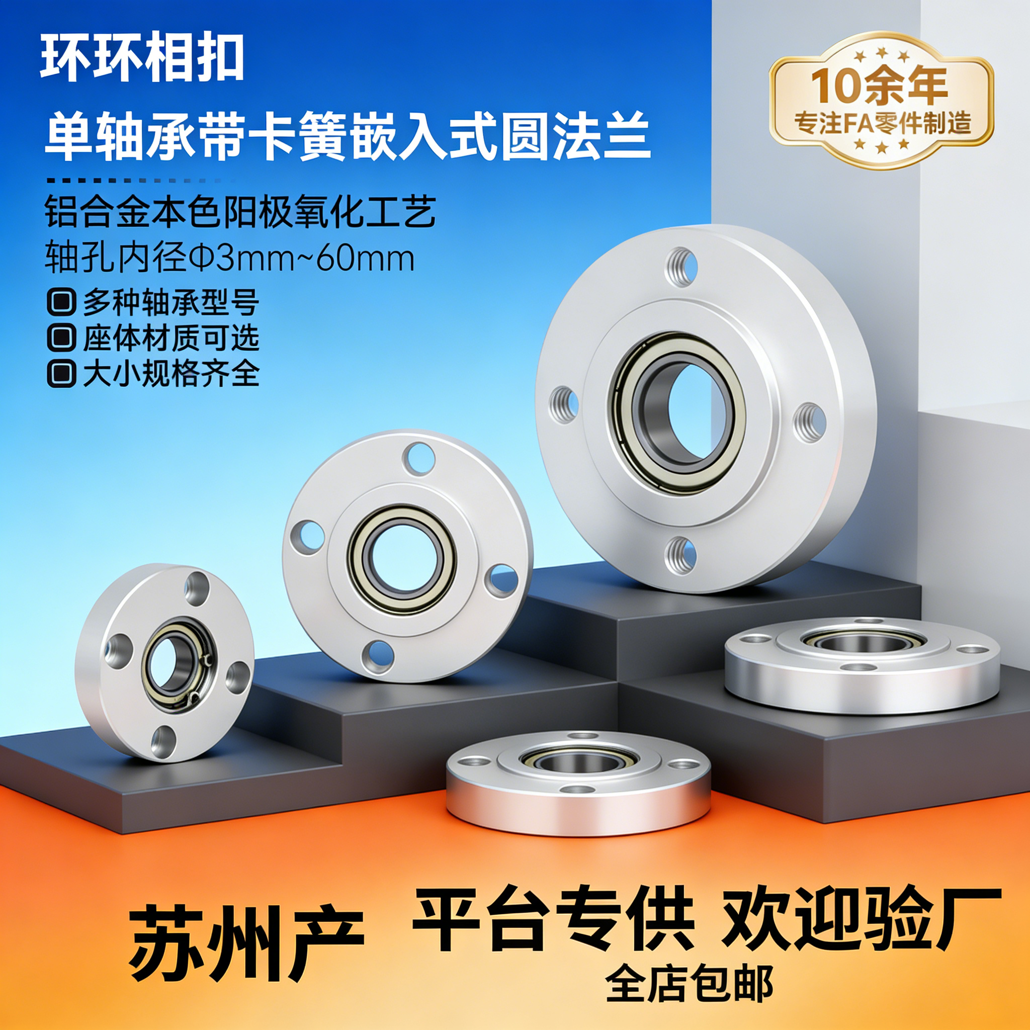 SFH带扣环嵌入型圆法兰带座单轴承座组件固定座BARR BFJ03包邮10