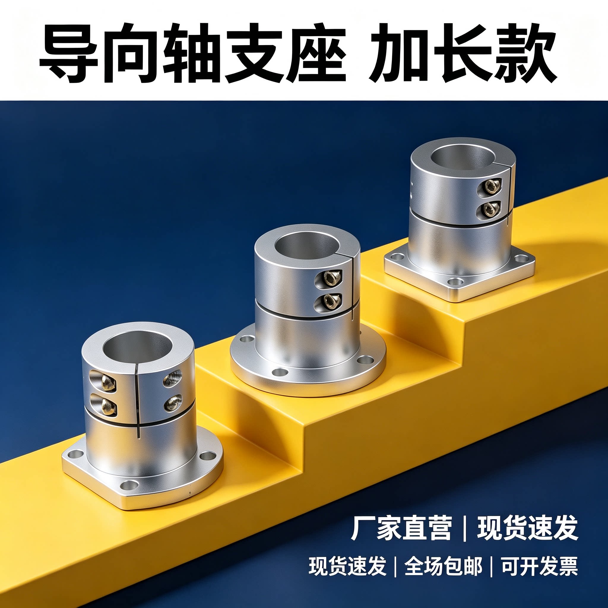 开口导向轴支座铝合金底座光轴固定座GBL系列STHWRBL 12/16/20/25