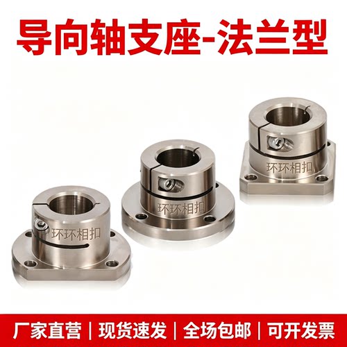 研迪盛 上隆同款 导向轴支座SHDF SHDH SHDK-1216 20 25 30 35 40