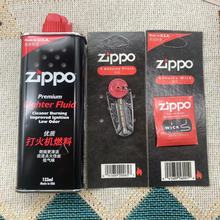 正品 Zippo打火机油正版 美国原装 芝宝专用火石棉芯煤油燃油 配件