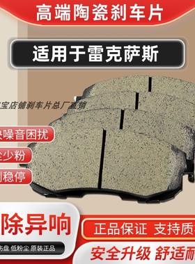 适配雷克萨斯ES200 ES240 ES350 RX270 LS460 IS陶瓷GS前后刹车片