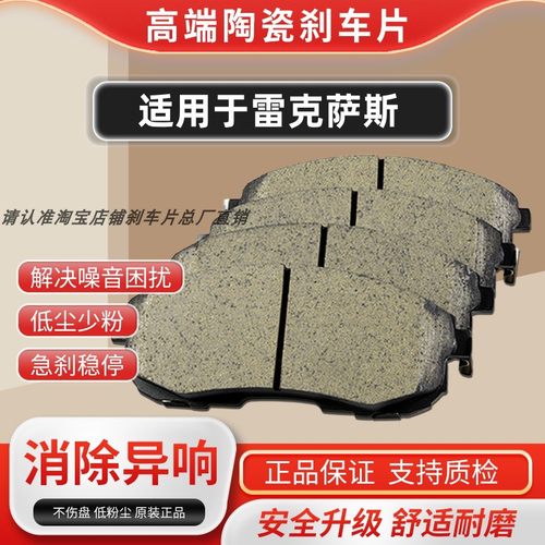 适配雷克萨斯ES200 ES240 ES350 RX270 LS460 IS陶瓷GS前后刹车片